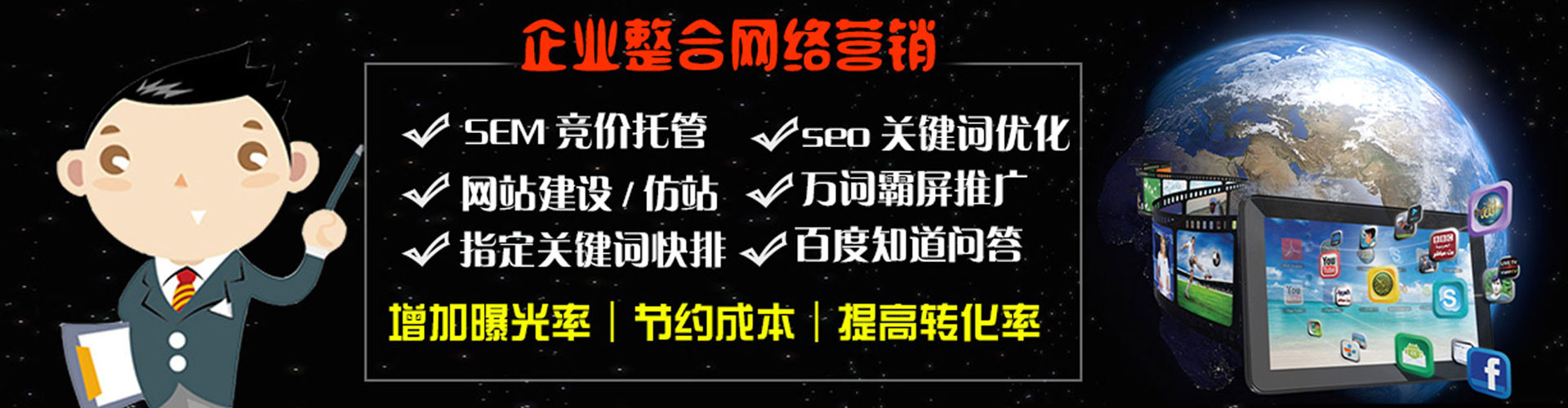 西林竞价开户推广
